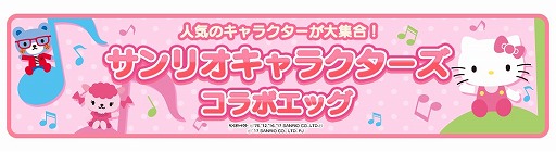 画像ギャラリー No.007のサムネイル画像 / 「クックと魔法のレシピ おかわり」，サンリオキャラクターズ ポンポンジャンプとのコラボを実施