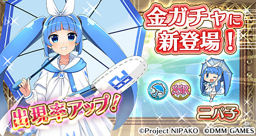 画像ギャラリー No.001のサムネイル画像 / 「毎日こつこつ俺タワー」,ニパ子が雨女バージョンで登場