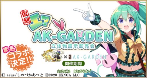 画像ギャラリー No.003のサムネイル画像 / 「毎日こつこつ俺タワー」に期間限定でSSRニパ子【キャッサバ】が登場