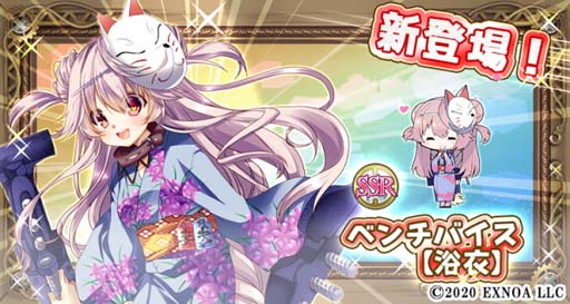 画像ギャラリー No.002のサムネイル画像 / 「毎日こつこつ俺タワー」,“金ガチャ”に新建姫 ベンチバイスが浴衣姿で登場
