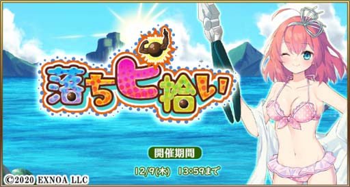 画像ギャラリー No.002のサムネイル画像 / 「毎日こつこつ俺タワー」，イベント“落ちピ拾い”に水着姿の「ペンチ」が登場