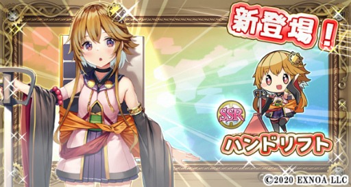画像ギャラリー No.001のサムネイル画像 / 「毎日こつこつ俺タワー」にSSR建姫“ハンドリフト”が登場