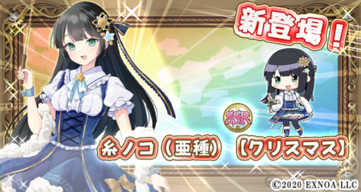 画像ギャラリー No.001のサムネイル画像 / 「毎日こつこつ俺タワー」期間限定SSR“糸ノコ(亜種)【クリスマス】”が金ガチャに登場
