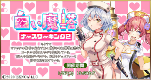 画像ギャラリー No.002のサムネイル画像 / 「毎日こつこつ俺タワー」建姫がナースになって仕事するイベントが開催