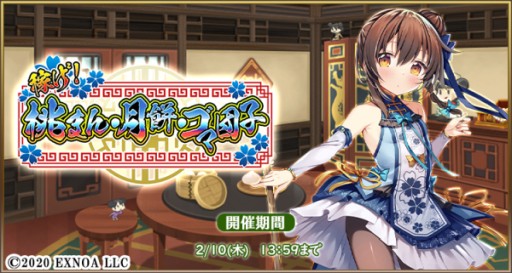 画像ギャラリー No.002のサムネイル画像 / 「毎日こつこつ俺タワー」，イベント“稼げ！桃まん・月餅・ゴマ団子”が開催中
