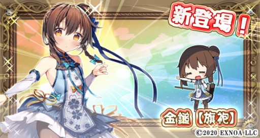 画像ギャラリー No.003のサムネイル画像 / 「毎日こつこつ俺タワー」，イベント“稼げ！桃まん・月餅・ゴマ団子”が開催中