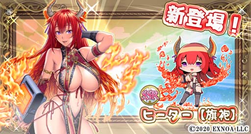 画像ギャラリー No.002のサムネイル画像 / 「毎日こつこつ俺タワー」，ピックアップキャンペーン“金ガチャ”に新建姫「ヒーター」が登場