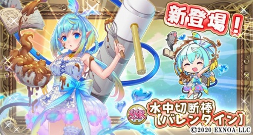 画像ギャラリー No.001のサムネイル画像 / 「毎日こつこつ俺タワー」新建姫“水中切断棒【バレンタイン】”が追加に