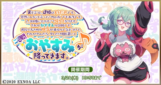 画像ギャラリー No.002のサムネイル画像 / 「毎日こつこつ俺タワー」，イベント“二週間おやすみが降ってきます”に新キャラ「スコップ（亜種）」が登場
