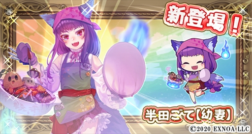 画像ギャラリー No.002のサムネイル画像 / 「毎日こつこつ俺タワー」,SSR半田ごて【幼妻】が登場に。ピックアップキャンペーンも開催