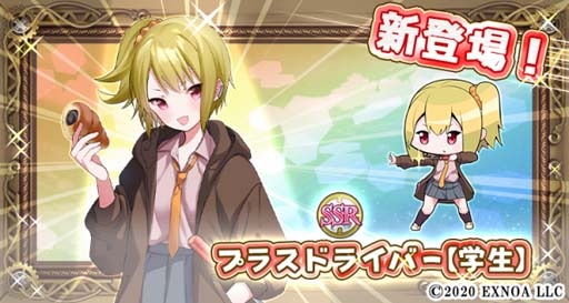 画像ギャラリー No.003のサムネイル画像 / 「毎日こつこつ俺タワー」，イベント“王立学園小テスト 理科/社会”開催中。新キャラ「プラスドライバー」も登場