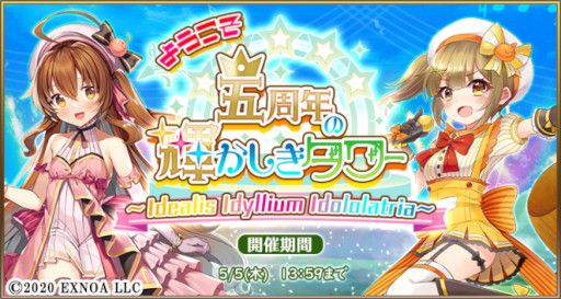 画像ギャラリー No.002のサムネイル画像 / 「毎日こつこつ俺タワー」5周年記念イベント“ようこそ5周年の輝かしきタワー”が開催に