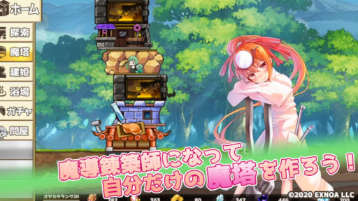画像ギャラリー No.003のサムネイル画像 / 「毎日こつこつ俺タワー」5周年記念イベント“ようこそ5周年の輝かしきタワー”が開催に