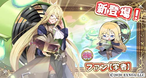 画像ギャラリー No.002のサムネイル画像 /  「毎日こつこつ俺タワー」，ピックアップキャンペーンにハイエルフ“ファン【学者】”登場