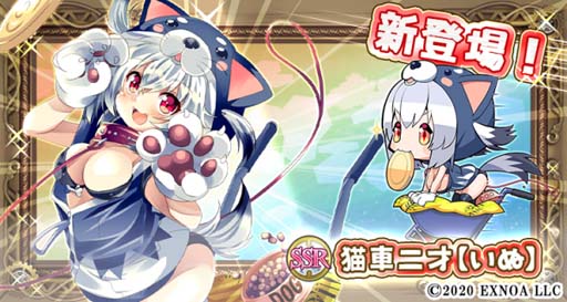 画像ギャラリー No.002のサムネイル画像 / 「毎日こつこつ俺タワー」，ピックアップキャンペーンに新建姫“猫車二才【いぬ】”が登場