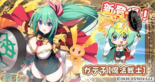 画像ギャラリー No.003のサムネイル画像 / 「毎日こつこつ俺タワー」，イベント“キャッサバクエスト”開催。新キャラ“ガデ子【魔法戦士】”が登場