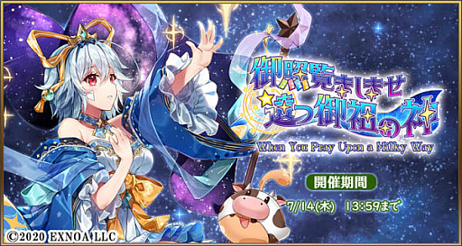 画像ギャラリー No.002のサムネイル画像 / 「毎日こつこつ俺タワー」，イベント“御照覧ましませ　遠つ御祖の神”開催