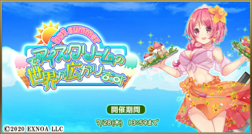 画像ギャラリー No.001のサムネイル画像 / 「毎日こつこつ俺タワー」コアボーリング【アイス】が登場