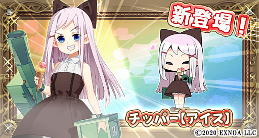 画像ギャラリー No.002のサムネイル画像 / 「毎日こつこつ俺タワー」,新建姫“チッパー【アイス】”を追加