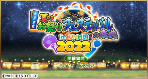 画像ギャラリー No.001のサムネイル画像 / 「毎日こつこつ俺タワー」2022年度 夏のお祭りを開催