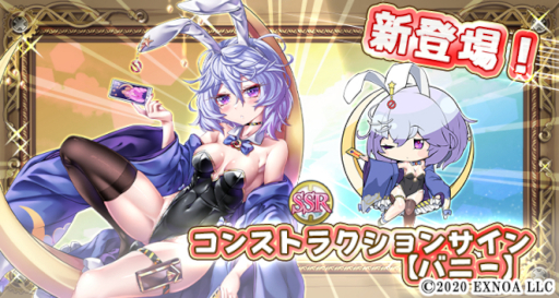 画像ギャラリー No.001のサムネイル画像 / 「毎日こつこつ俺タワー」,“コンストラクションサイン【バニー】”が追加に