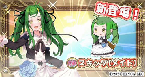 画像ギャラリー No.003のサムネイル画像 / 「毎日こつこつ俺タワー」，イベント“336時間探偵〜もちポ症候群の建姫〜”を開催。新キャラ“SSRスキッダ【メイド】”も登場