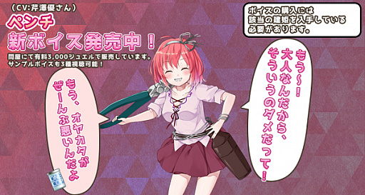 画像ギャラリー No.002のサムネイル画像 / 「毎日こつこつ俺タワー」,建姫“ペンチ”(CV:芹澤 優)のボイススキン登場。クリスマスイベントやピックアップガチャも