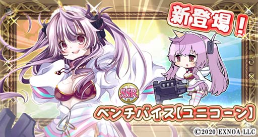 画像ギャラリー No.003のサムネイル画像 / 「毎日こつこつ俺タワー」,建姫トラロープのボイススキンが登場。ピックアップキャンペーンもスタート
