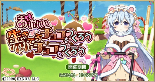 画像ギャラリー No.001のサムネイル画像 / 「毎日こつこつ俺タワー」おいしいチョコを作ろう。バレンタインイベント開催中