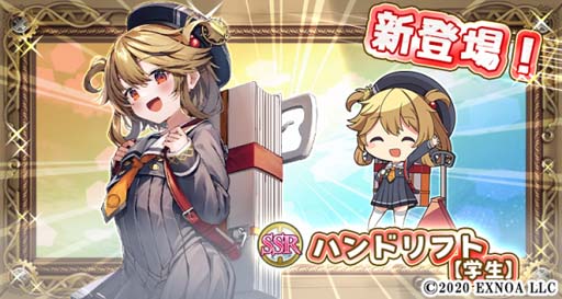 画像ギャラリー No.002のサムネイル画像 / 「毎日こつこつ俺タワー」，新建姫「ハンドリフト【学生】」追加。ピックアップキャンペーンもスタート