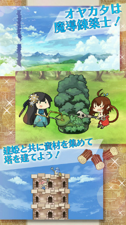 毎日こつこつ俺タワー