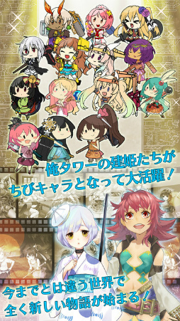 毎日こつこつ俺タワー