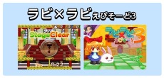 画像ギャラリー No.005のサムネイル画像 / 迷宮脱出アクションパズル「ラビ×ラビ-パズルアウトストーリーズ-」が7月20日に発売。初心者向けのイージーモードやランキング機能を追加