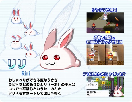 画像ギャラリー No.009のサムネイル画像 / 迷宮脱出アクションパズル「ラビ×ラビ-パズルアウトストーリーズ-」が7月20日に発売。初心者向けのイージーモードやランキング機能を追加