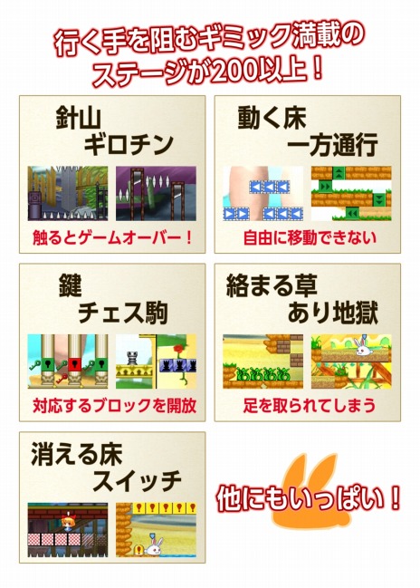 画像ギャラリー No.018のサムネイル画像 / 迷宮脱出アクションパズル「ラビ×ラビ-パズルアウトストーリーズ-」が7月20日に発売。初心者向けのイージーモードやランキング機能を追加
