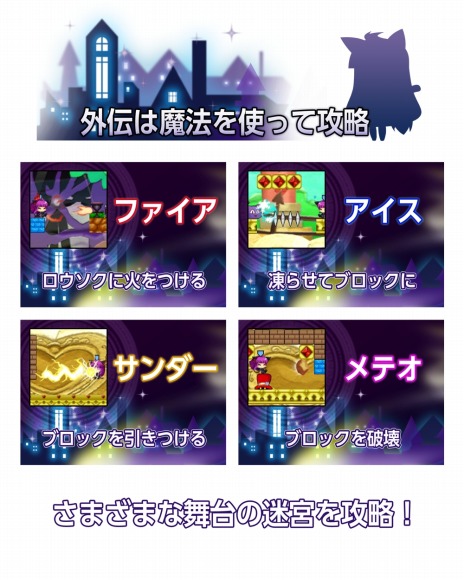 画像ギャラリー No.019のサムネイル画像 / 迷宮脱出アクションパズル「ラビ×ラビ-パズルアウトストーリーズ-」が7月20日に発売。初心者向けのイージーモードやランキング機能を追加