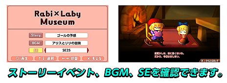 画像ギャラリー No.005のサムネイル画像 / PS Vita用迷宮脱出アクションパズル「ラビ×ラビ-パズルアウトストーリーズ-」が本日発売。ラビ×ラビ関連4作をまとめて新要素を追加
