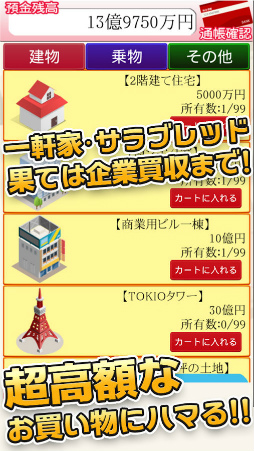 毎日が給料日DX！1000連ガチャで超絶給料アップ！