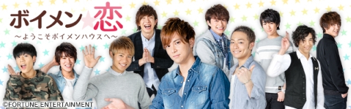 画像ギャラリー No.001のサムネイル画像 / 「BOYS AND MEN」が出演するスマホ向け恋愛SLGが今夏リリース。事前登録が開始