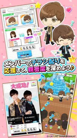 ボイメン☆恋 〜ようこそボイメンハウスへ〜