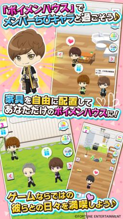 ボイメン☆恋 〜ようこそボイメンハウスへ〜