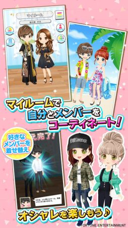 ボイメン☆恋 〜ようこそボイメンハウスへ〜