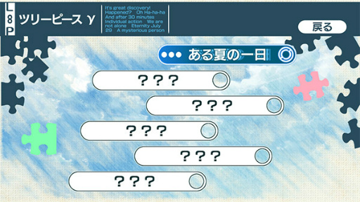 画像ギャラリー No.008のサムネイル画像 / 泣ける名作「夏空のモノローグ」のiOS/Android版が配信スタート。冒頭部分は無料プレイ可能