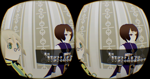 画像ギャラリー No.003のサムネイル画像 / VR対応ノベルゲーム「マヨナカ・ガラン」，PC向け体験版を本日リリース。 Kickstarterプロジェクトの開始も