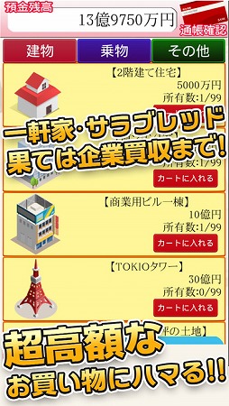 毎日が給料日DX!1000連ガチャで超絶給料アップ!