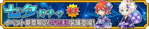 画像ギャラリー No.003のサムネイル画像 / 「アバターメイト」，浴衣のアバターなどが登場する七夕イベントの後半が開始
