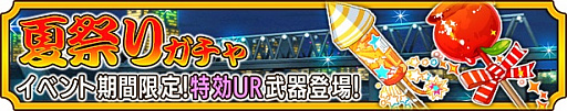 画像ギャラリー No.006のサムネイル画像 / 「アバターメイト」，イベント「納涼！真夏の花火大会」が開催