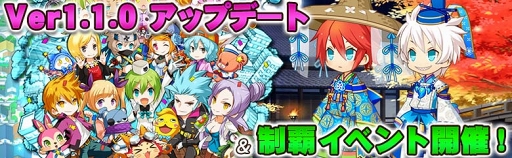 画像ギャラリー No.001のサムネイル画像 / 「アバターメイト」，上位装備が作成できる新機能を追加。新イベントも開催中