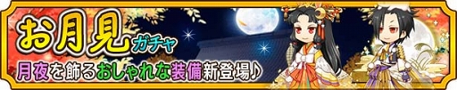 画像ギャラリー No.006のサムネイル画像 / 「アバターメイト」，上位装備が作成できる新機能を追加。新イベントも開催中