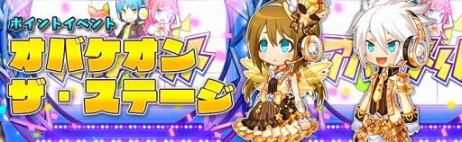 画像ギャラリー No.001のサムネイル画像 / 「アバターメイト」,アイドル風の限定装備など豪華アイテムが獲得できるイベントを開催
